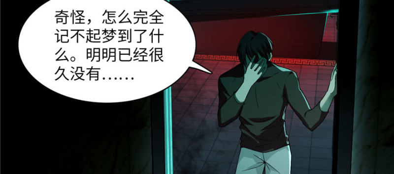 无限邮差韩漫全集-015无删减无遮挡章节图片 