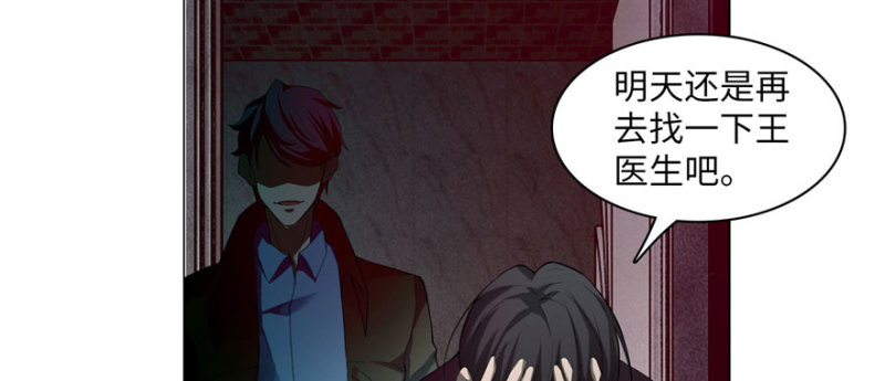 无限邮差韩漫全集-015无删减无遮挡章节图片 