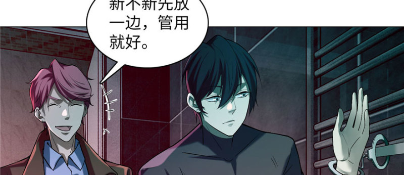 无限邮差韩漫全集-015无删减无遮挡章节图片 