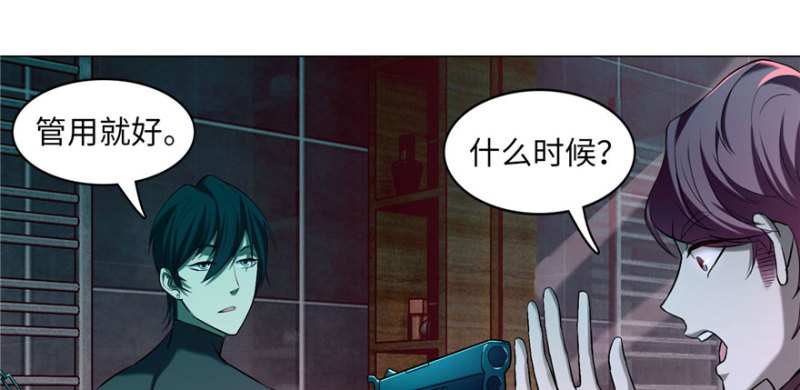 无限邮差韩漫全集-015无删减无遮挡章节图片 