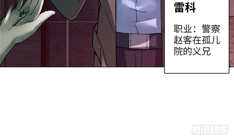 无限邮差韩漫全集-015无删减无遮挡章节图片 