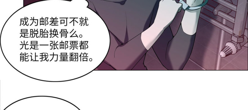 无限邮差韩漫全集-015无删减无遮挡章节图片 