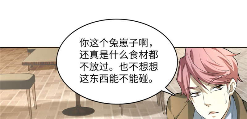 无限邮差韩漫全集-015无删减无遮挡章节图片 