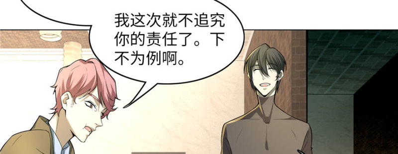 无限邮差韩漫全集-015无删减无遮挡章节图片 
