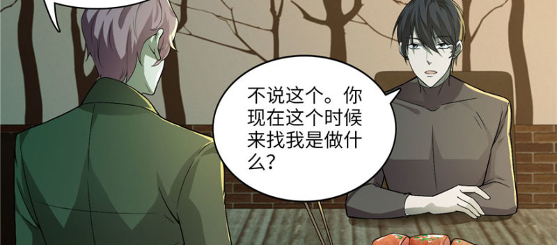 无限邮差韩漫全集-015无删减无遮挡章节图片 