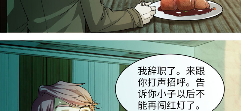 无限邮差韩漫全集-015无删减无遮挡章节图片 