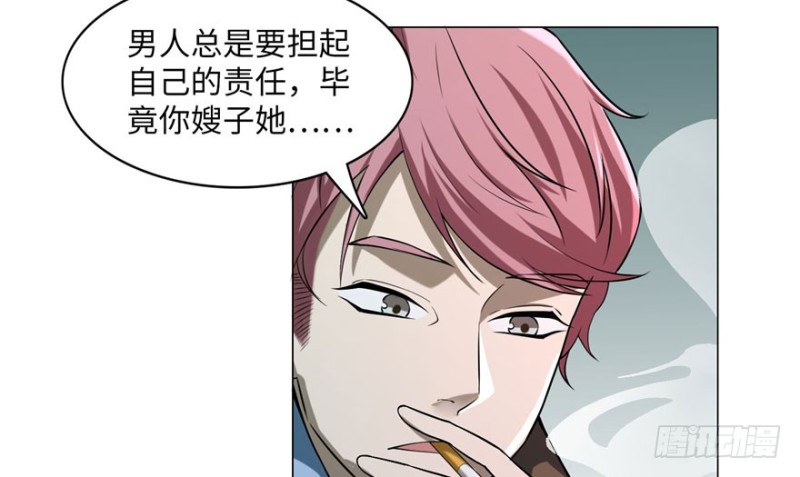 无限邮差韩漫全集-015无删减无遮挡章节图片 