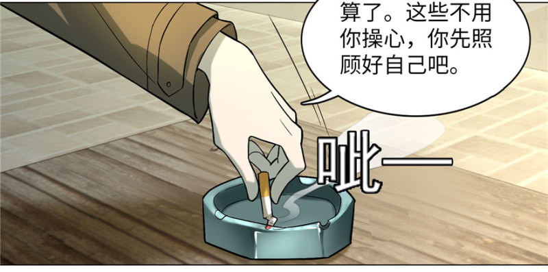 无限邮差韩漫全集-015无删减无遮挡章节图片 