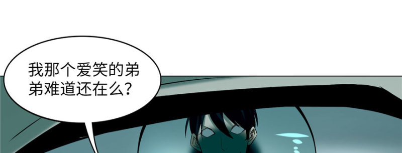 无限邮差韩漫全集-015无删减无遮挡章节图片 