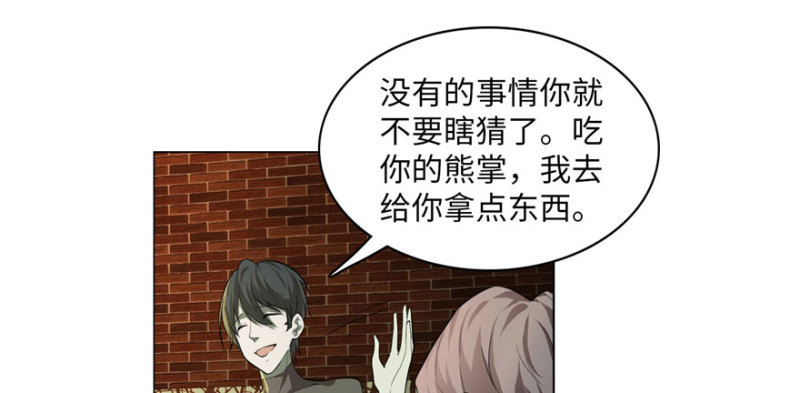 无限邮差韩漫全集-015无删减无遮挡章节图片 