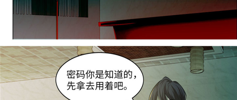 无限邮差韩漫全集-015无删减无遮挡章节图片 