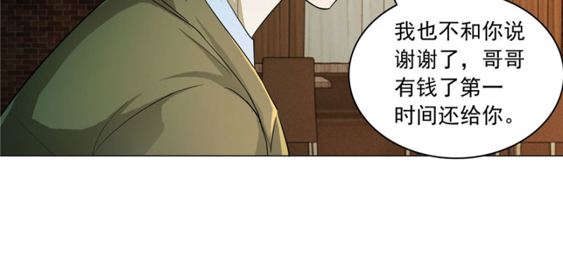 无限邮差韩漫全集-015无删减无遮挡章节图片 