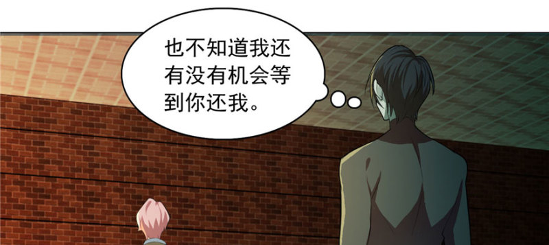 无限邮差韩漫全集-015无删减无遮挡章节图片 