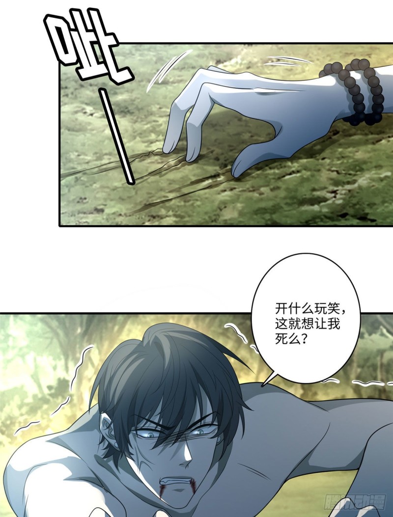 无限邮差韩漫全集-131无删减无遮挡章节图片 