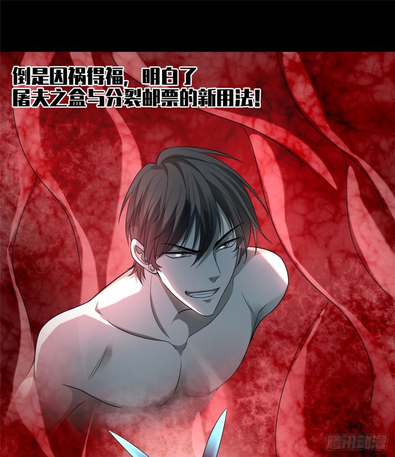 无限邮差韩漫全集-131无删减无遮挡章节图片 