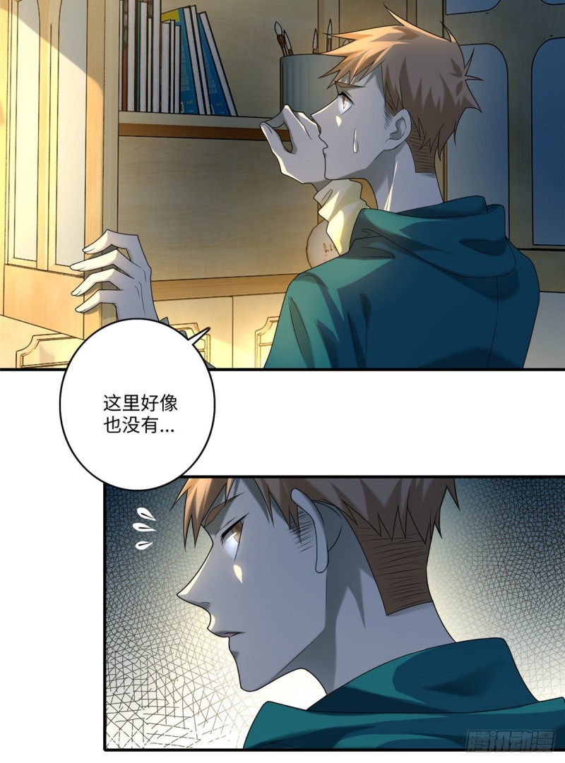 无限邮差韩漫全集-133无删减无遮挡章节图片 