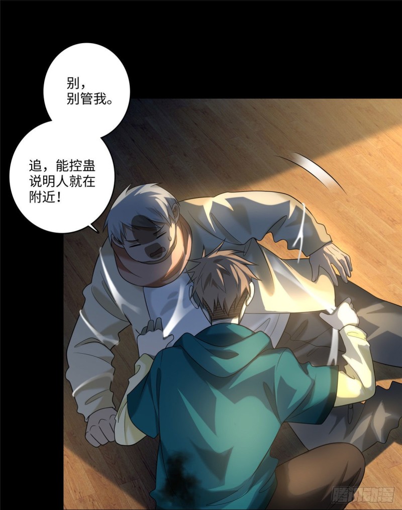 无限邮差韩漫全集-133无删减无遮挡章节图片 