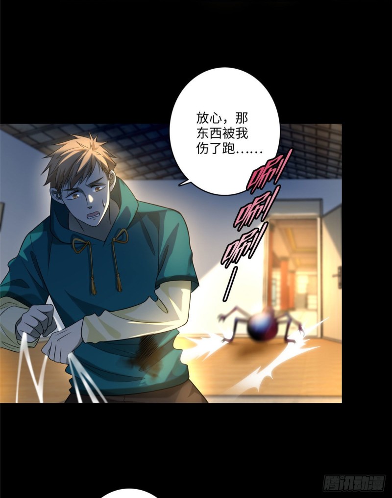 无限邮差韩漫全集-133无删减无遮挡章节图片 