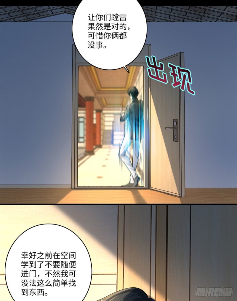 无限邮差韩漫全集-133无删减无遮挡章节图片 