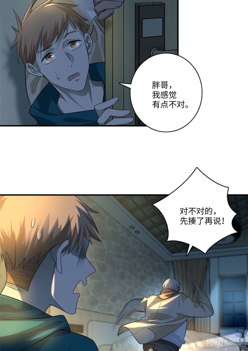 无限邮差韩漫全集-133无删减无遮挡章节图片 
