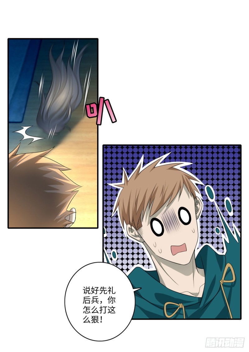 无限邮差韩漫全集-133无删减无遮挡章节图片 