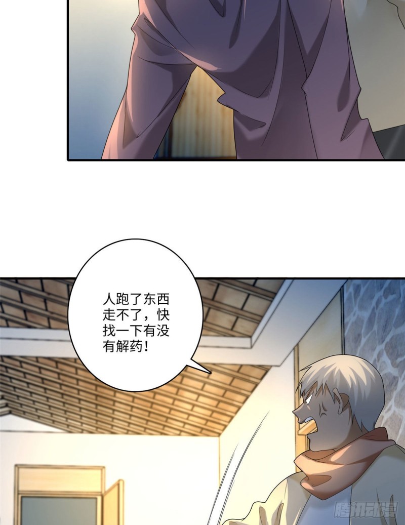 无限邮差韩漫全集-133无删减无遮挡章节图片 