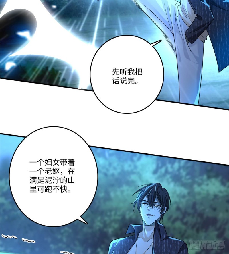 无限邮差韩漫全集-134无删减无遮挡章节图片 