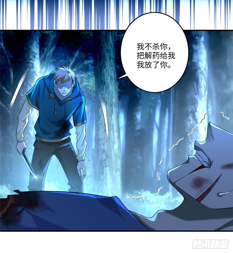 无限邮差韩漫全集-134无删减无遮挡章节图片 
