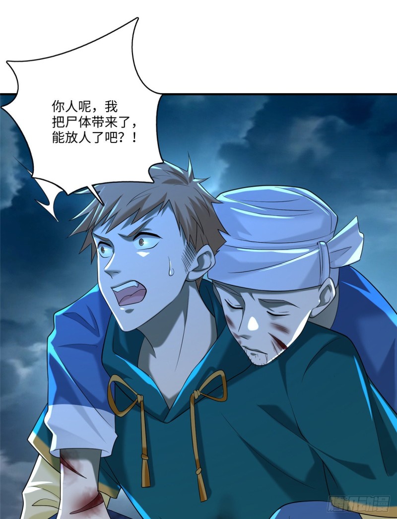 无限邮差韩漫全集-135无删减无遮挡章节图片 