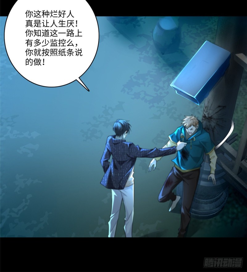 无限邮差韩漫全集-135无删减无遮挡章节图片 