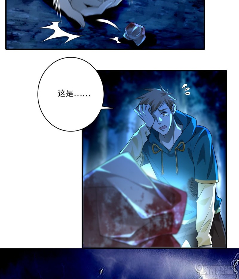 无限邮差韩漫全集-135无删减无遮挡章节图片 