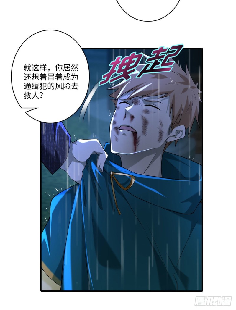 无限邮差韩漫全集-136无删减无遮挡章节图片 