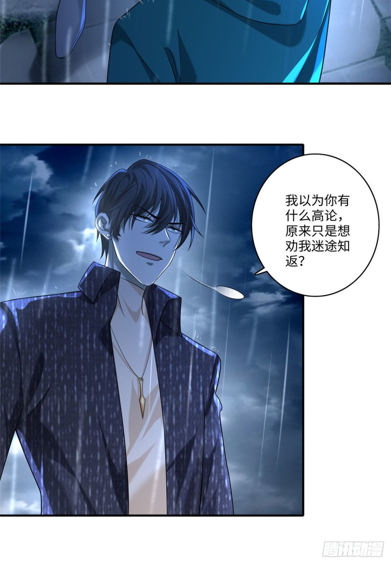 无限邮差韩漫全集-136无删减无遮挡章节图片 
