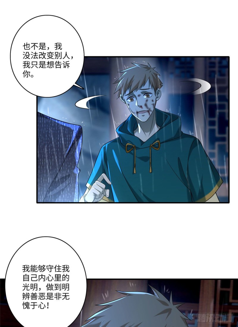 无限邮差韩漫全集-136无删减无遮挡章节图片 
