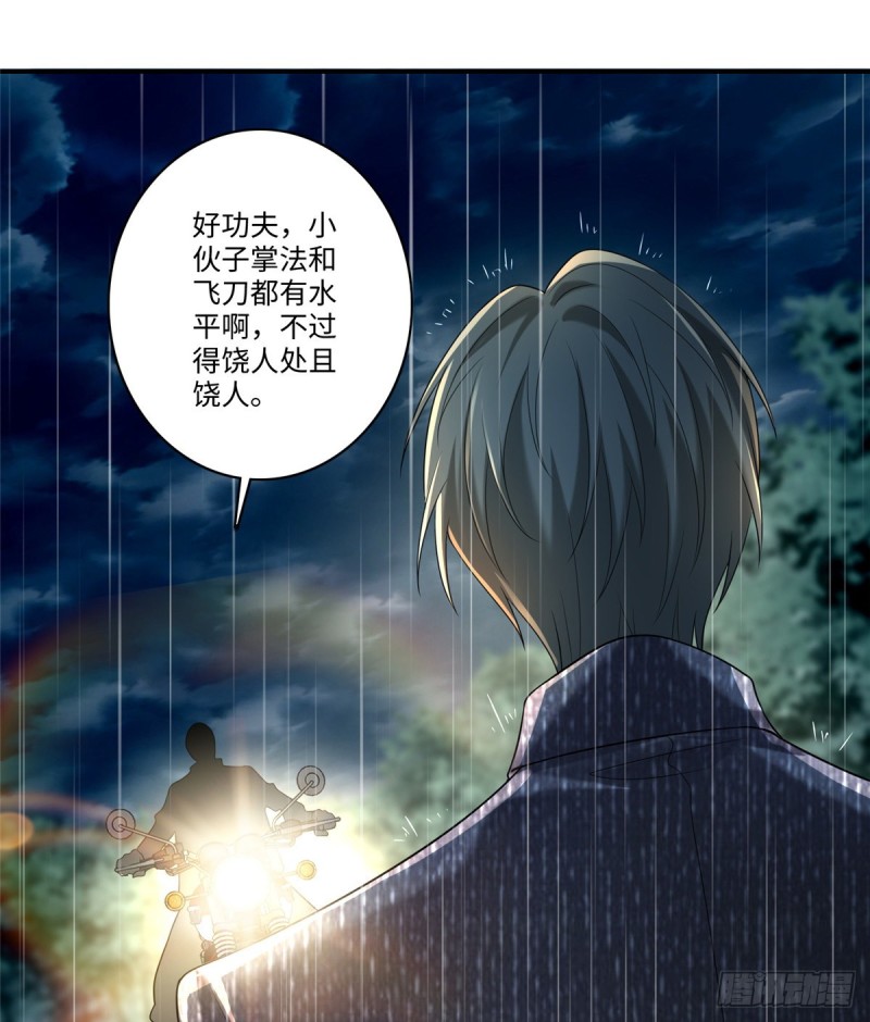 无限邮差韩漫全集-137无删减无遮挡章节图片 