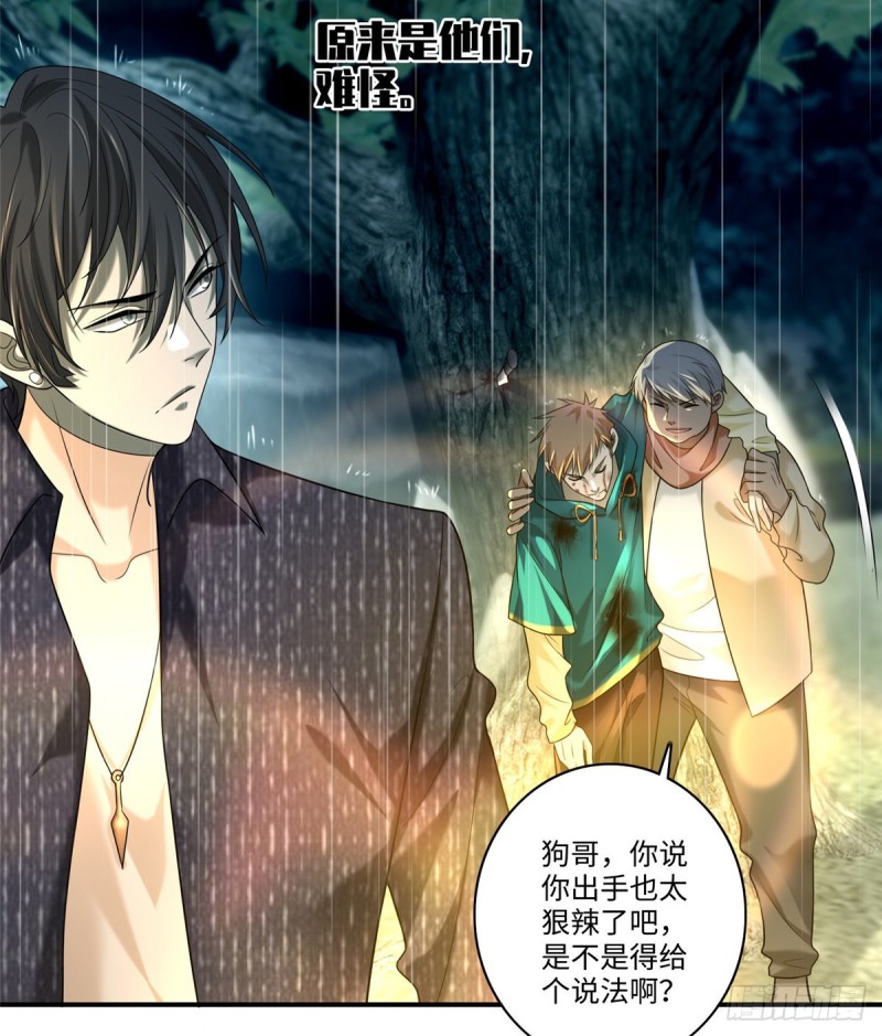 无限邮差韩漫全集-137无删减无遮挡章节图片 