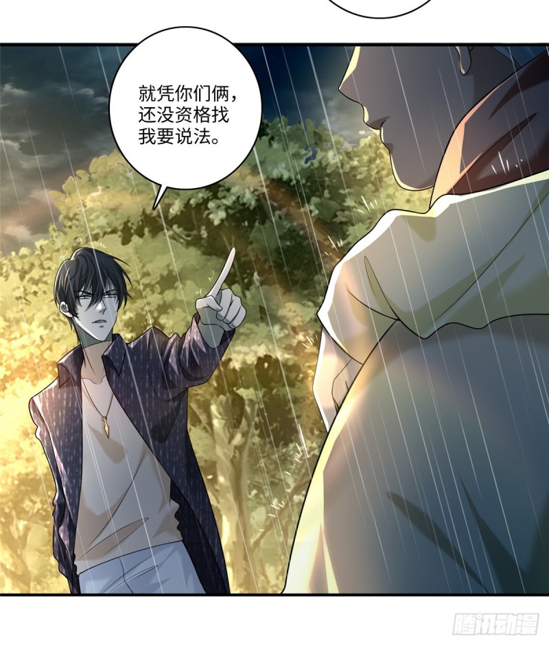 无限邮差韩漫全集-137无删减无遮挡章节图片 