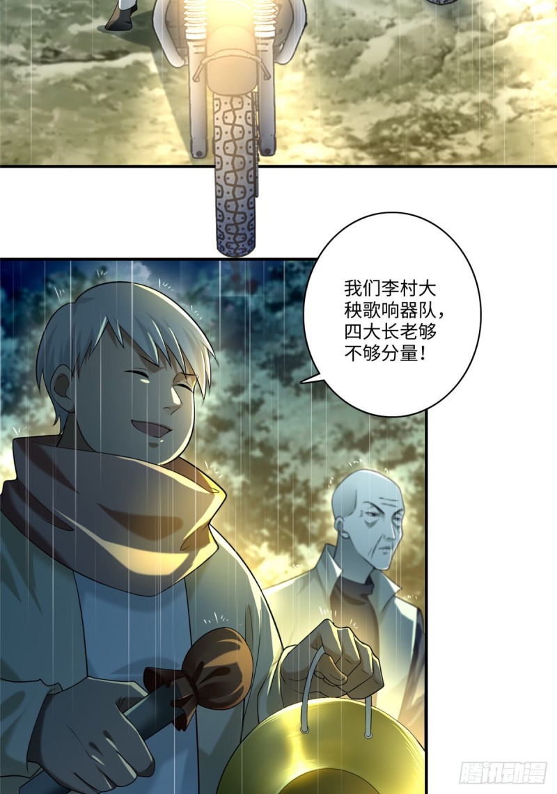 无限邮差韩漫全集-137无删减无遮挡章节图片 