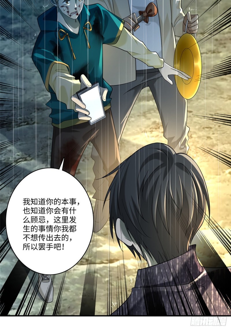 无限邮差韩漫全集-137无删减无遮挡章节图片 
