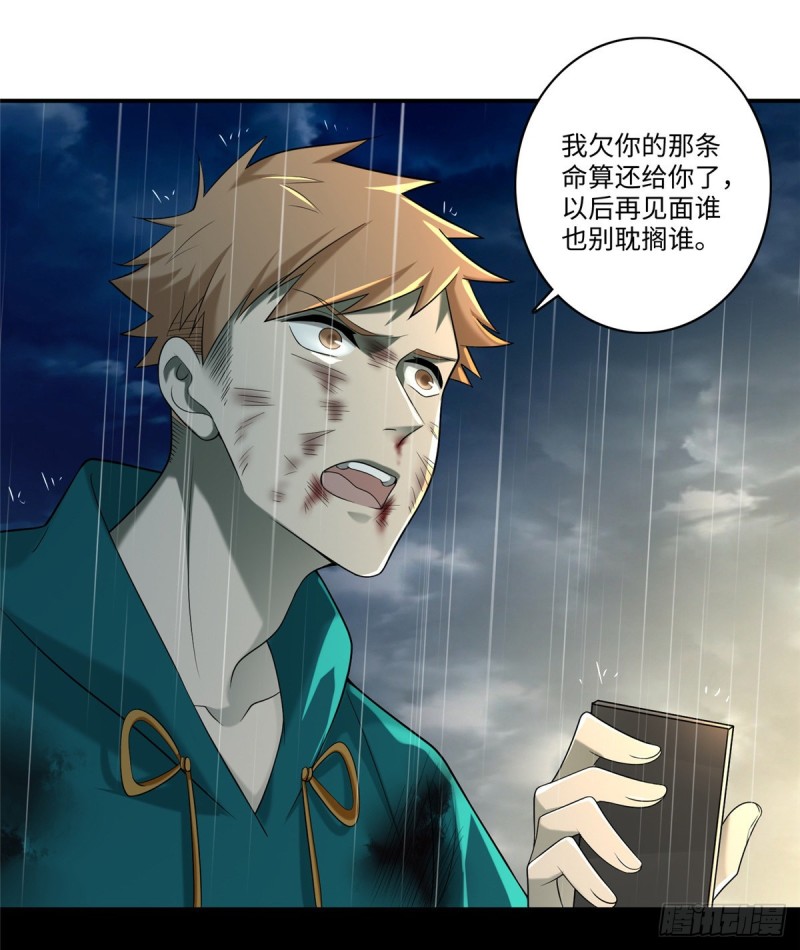 无限邮差韩漫全集-137无删减无遮挡章节图片 