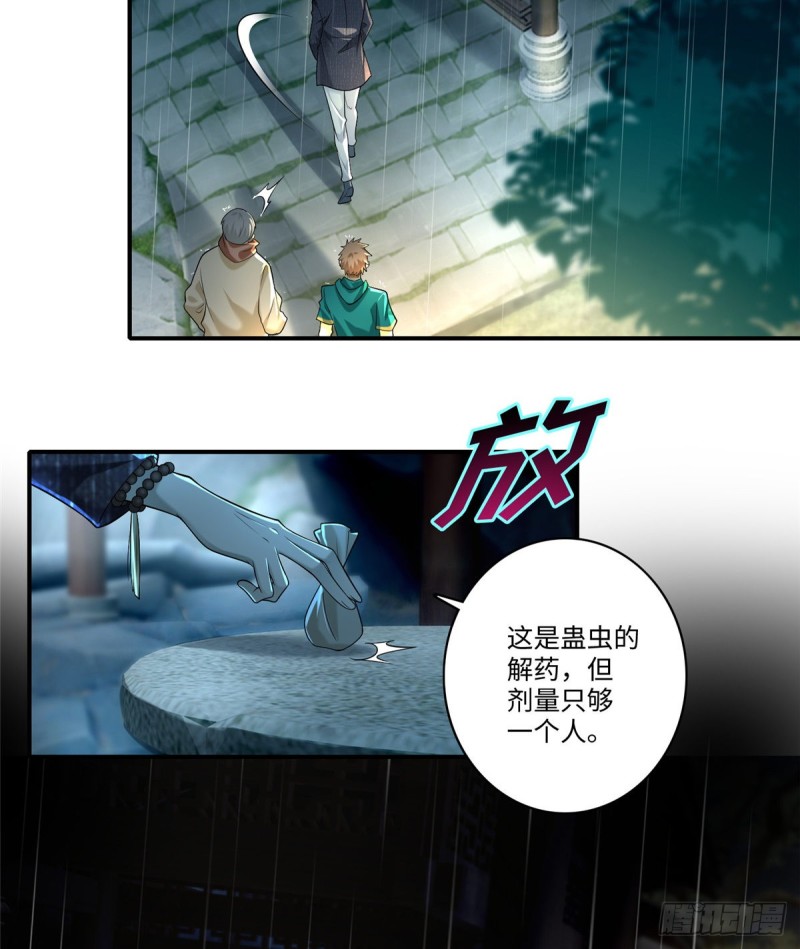 无限邮差韩漫全集-137无删减无遮挡章节图片 