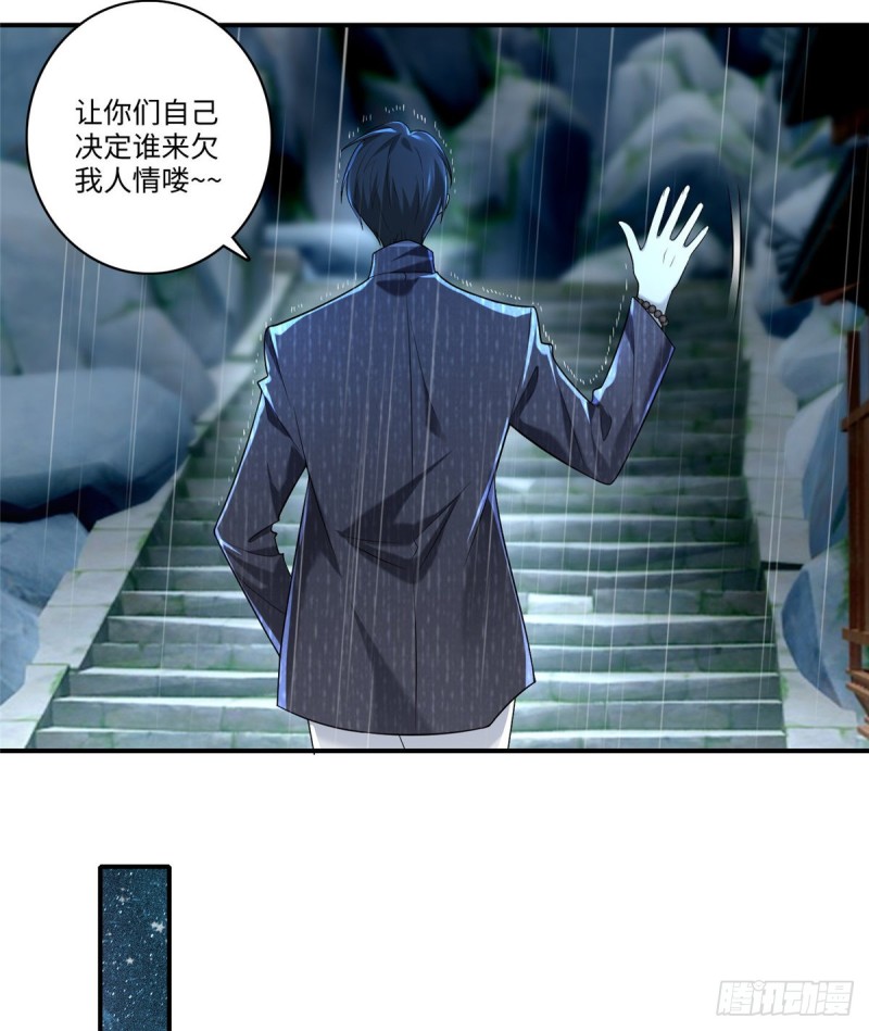 无限邮差韩漫全集-137无删减无遮挡章节图片 