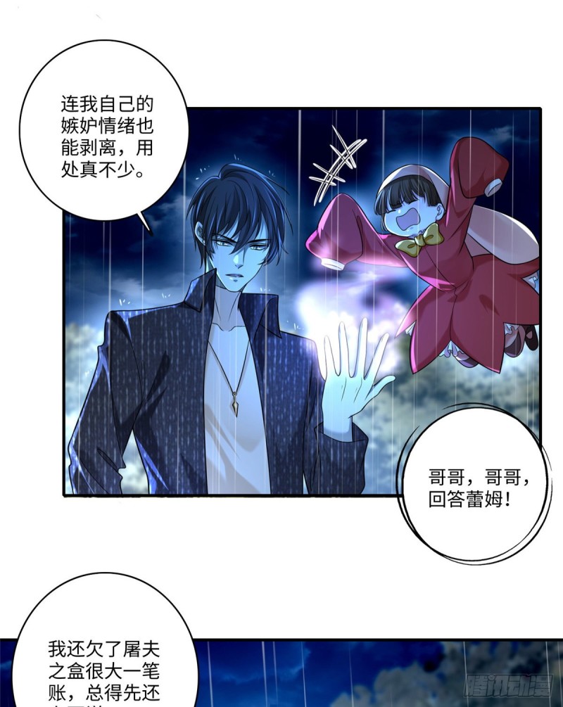 无限邮差韩漫全集-137无删减无遮挡章节图片 