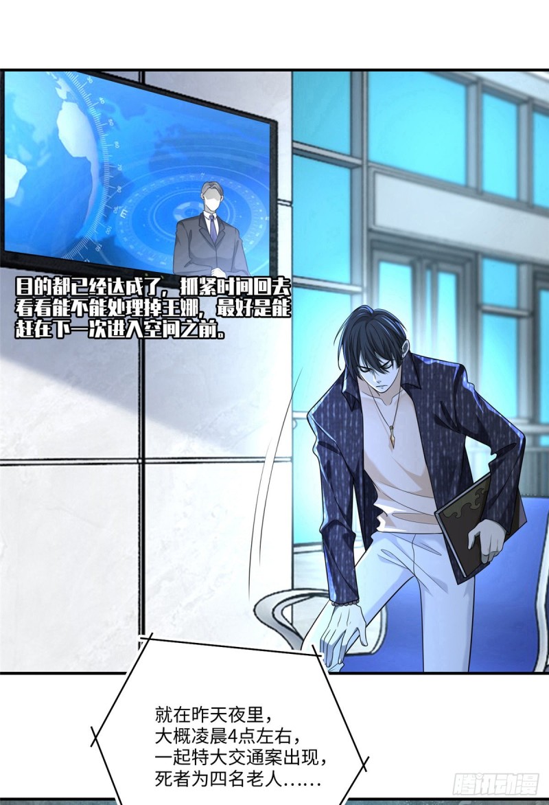 无限邮差韩漫全集-137无删减无遮挡章节图片 