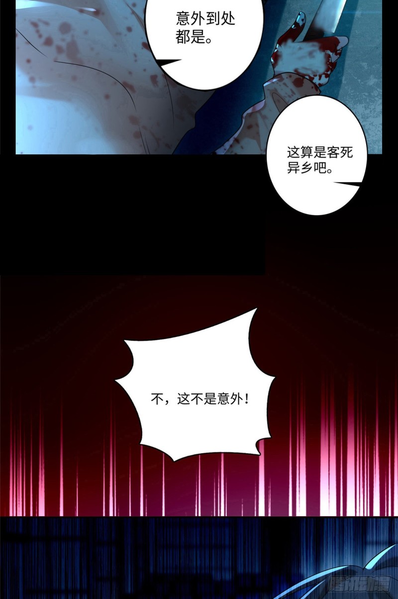 无限邮差韩漫全集-137无删减无遮挡章节图片 