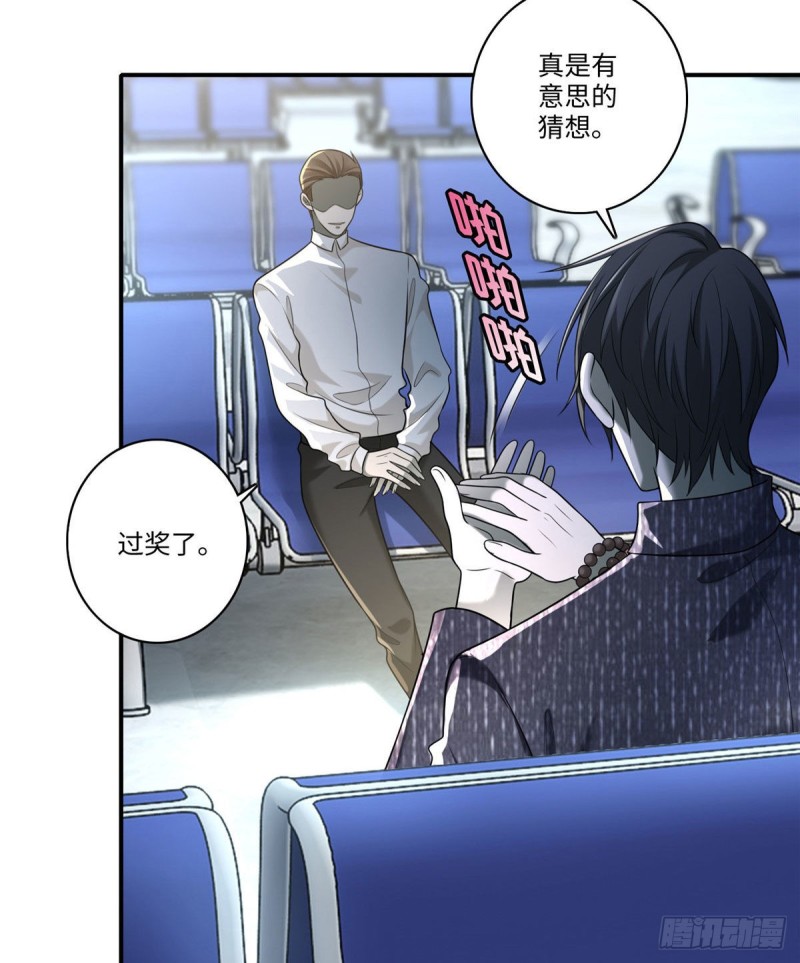 无限邮差韩漫全集-138无删减无遮挡章节图片 