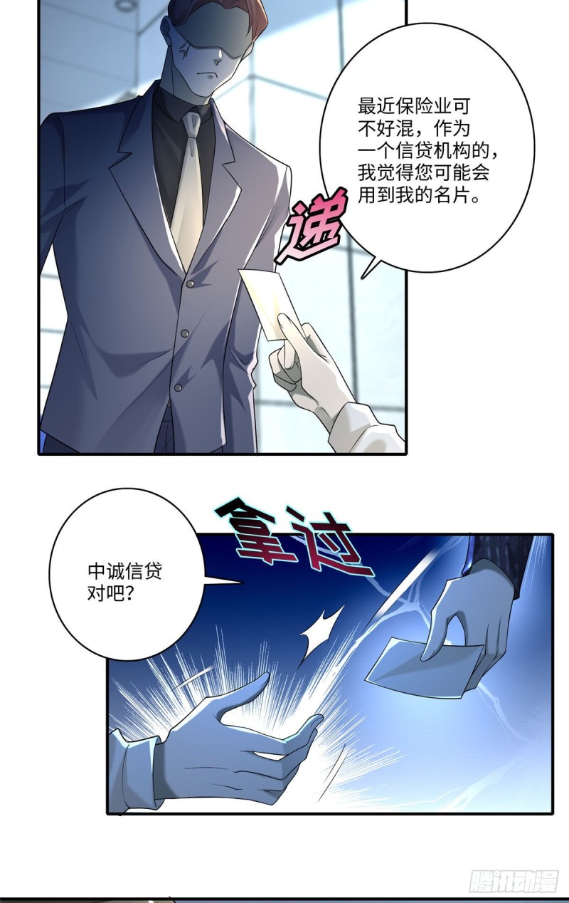 无限邮差韩漫全集-138无删减无遮挡章节图片 
