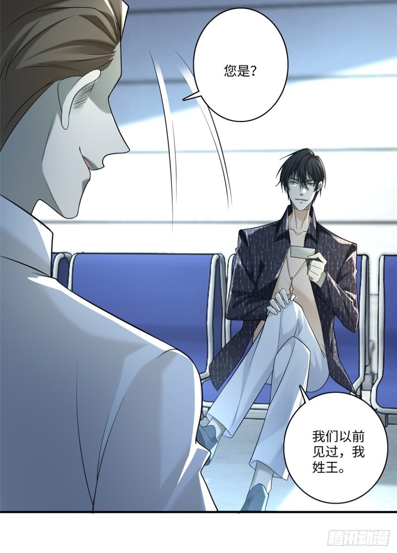 无限邮差韩漫全集-138无删减无遮挡章节图片 