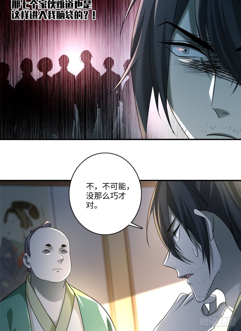 无限邮差韩漫全集-139无删减无遮挡章节图片 