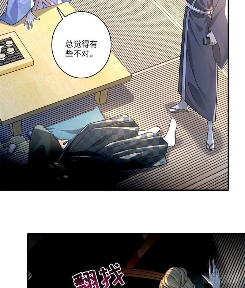 无限邮差韩漫全集-140无删减无遮挡章节图片 